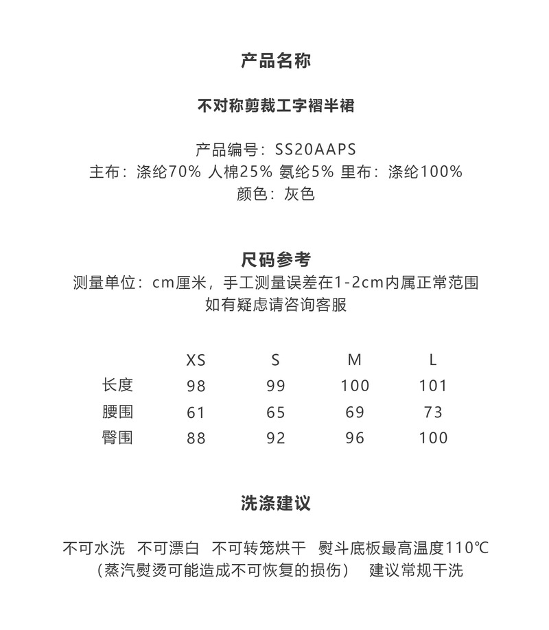 不对称剪裁工字褶半裙-6