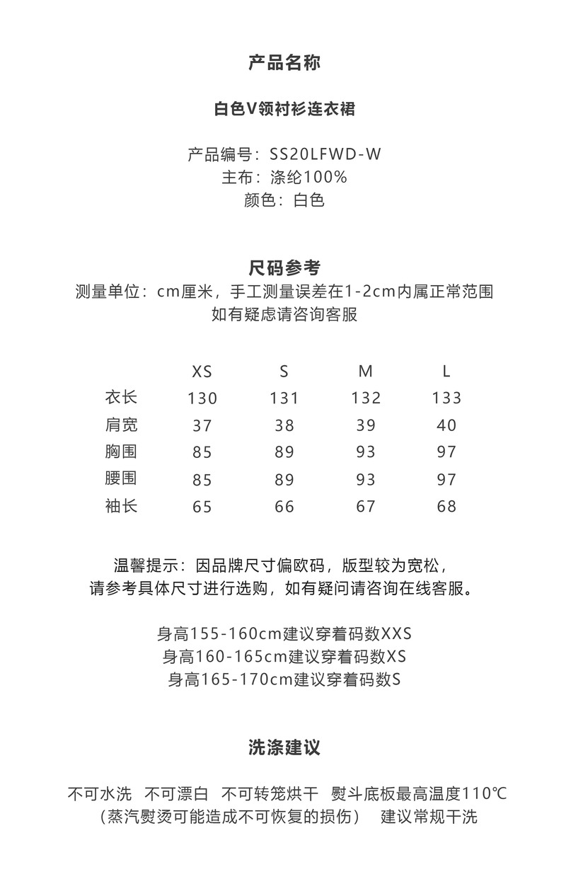 白色V领衬衫连衣裙-5