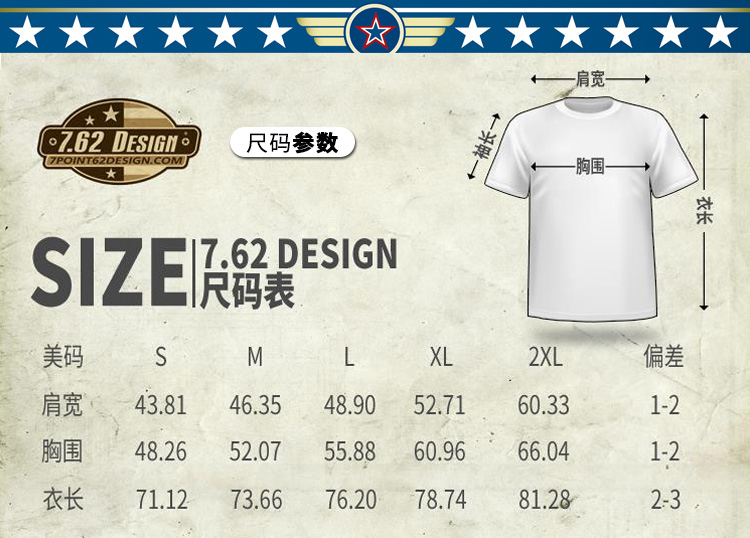 美国7.62战争幽灵文化衫T恤T-SHIRT圆领衫762短袖547-4