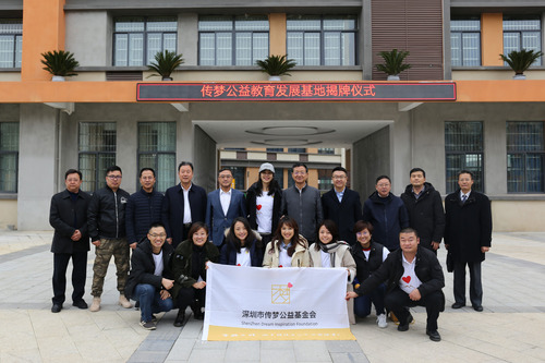 传梦公益教育发展基地落成  助推晴隆教育创新发展