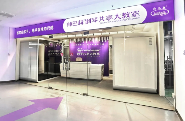 首期儿童成人混合钢琴体验课圆满结束啦!!