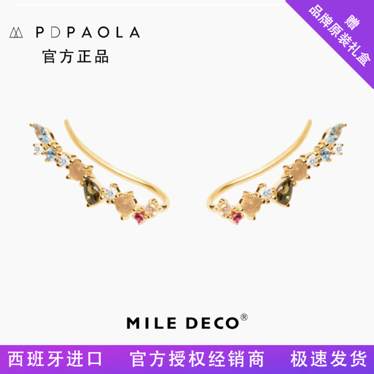 现货特惠西班牙进口Pd Paola幸福天使耳环Euphoria镀金宝石礼物-5
