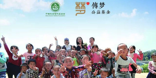 传梦推介会温暖举行，孔维任贵州省慈善总会理事为传梦代言