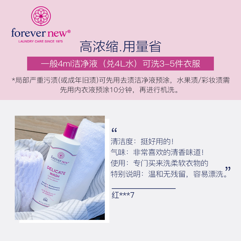 芳新真丝衣物洁净液-2