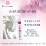 芳新真丝衣物洁净液