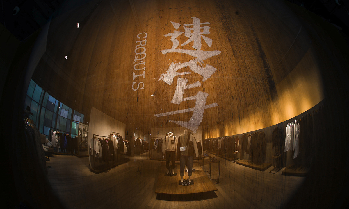 CROQUIS 速写呈现 20 秋冬「自由之路」纪录片首映会和艺术展