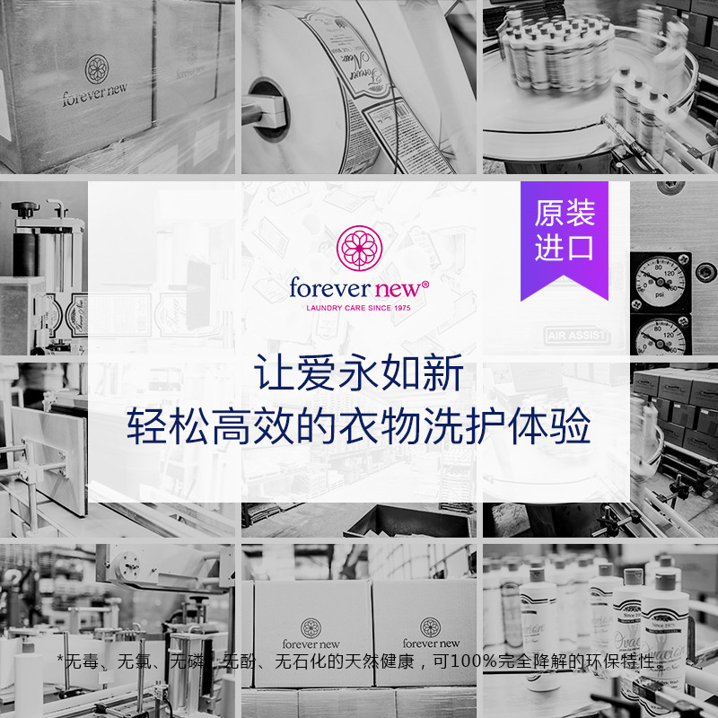 芳新运动衣洁净液-3