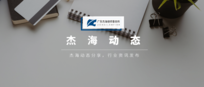 杰海金牌大讲堂 | 我所姚小娟律师应邀为“2020年佛山市知识产权与创新教育基础课程培训班”做课程分享
