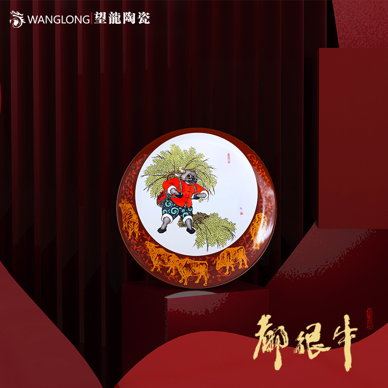 2021新年礼 · 生肖牛盘 · 都很牛