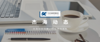 杰海动态 | 我所与华南农业大学人文与法学学院正式签订实践教学基地建设协议书