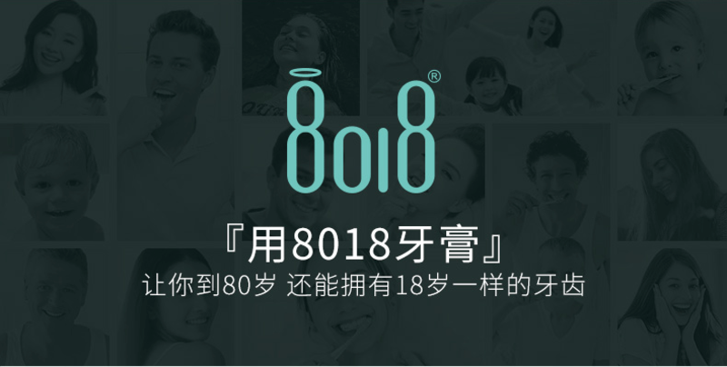 8018加强型亮白固齿牙膏-4