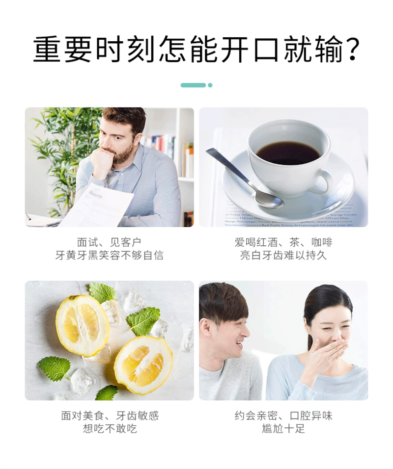 8018加强型亮白固齿牙膏-2