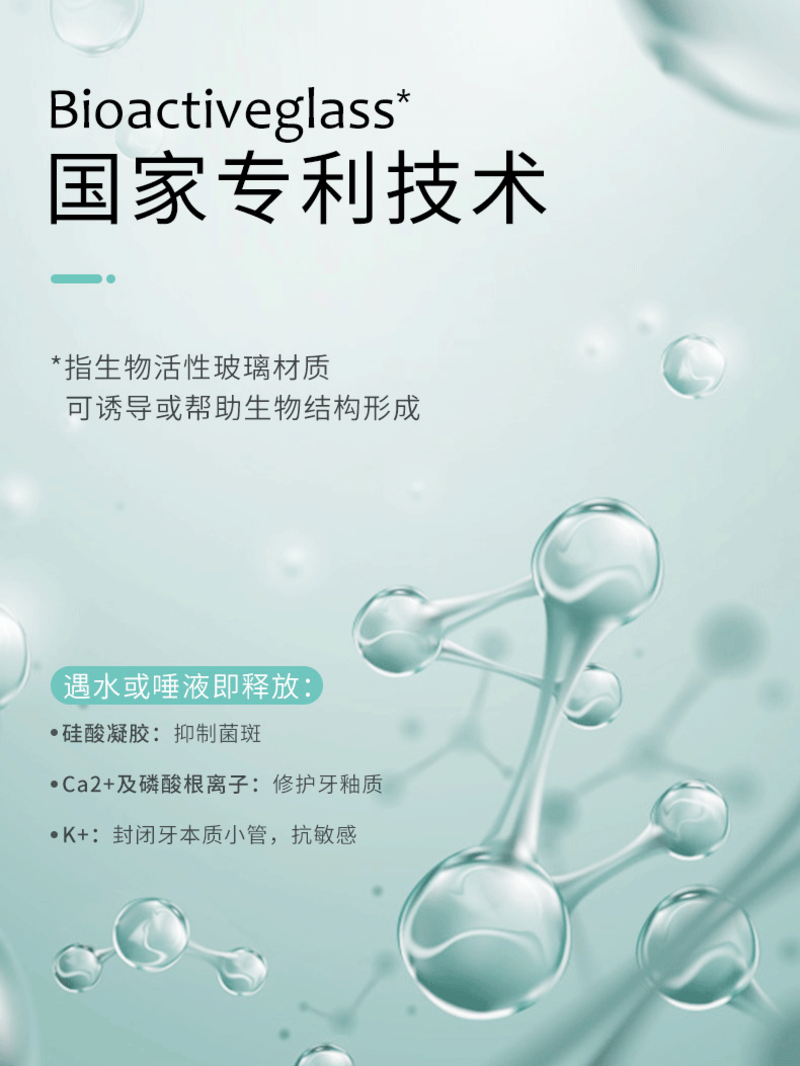 8018加强型亮白固齿牙膏-9