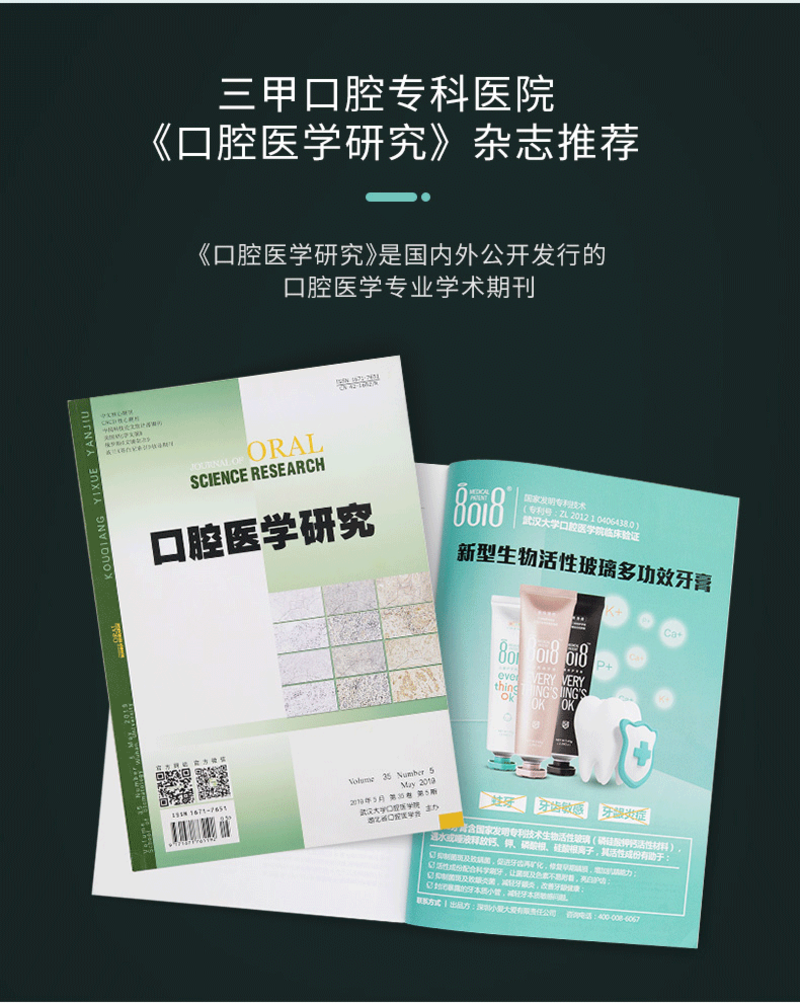 8018加强型亮白固齿牙膏-11