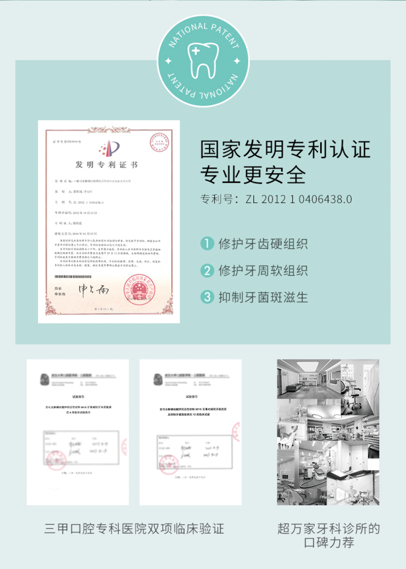 8018加强型亮白固齿牙膏-10