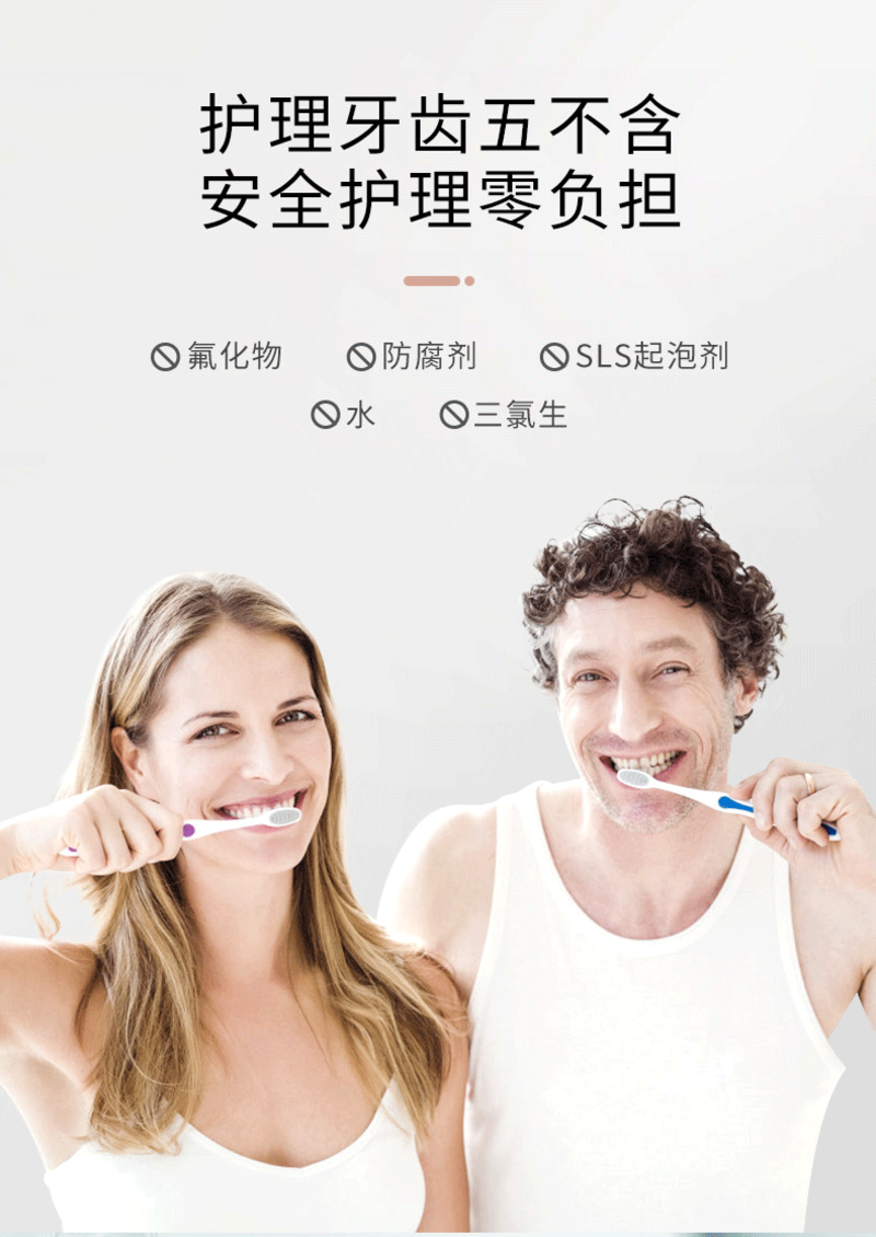 8018加强型亮白固齿牙膏-8