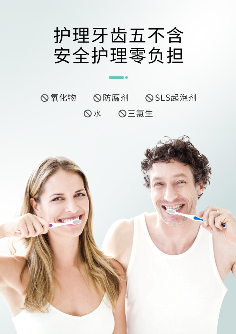 8018牙周修护牙膏-6