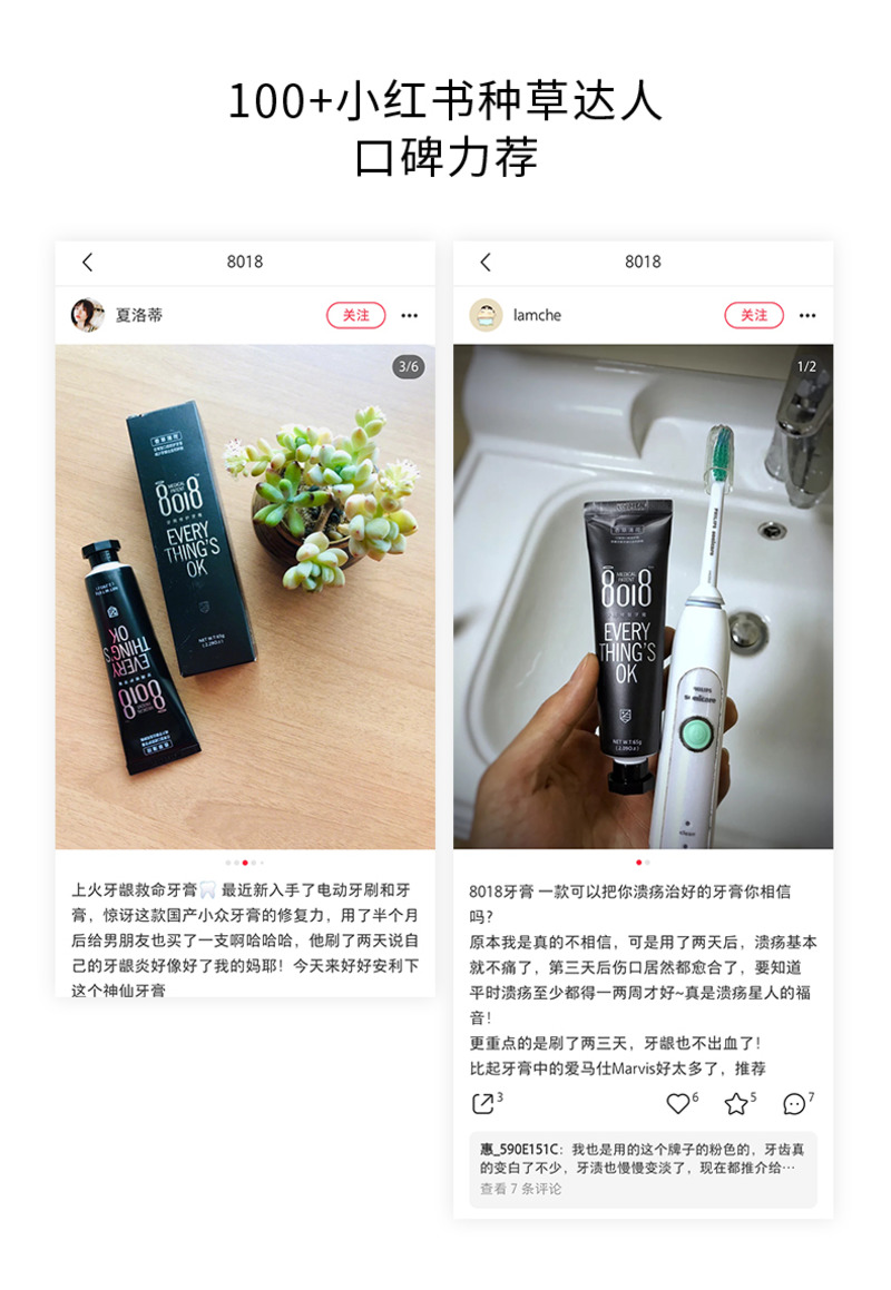 8018牙周修护牙膏-9