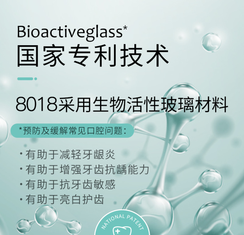 8018牙周修护牙膏-10