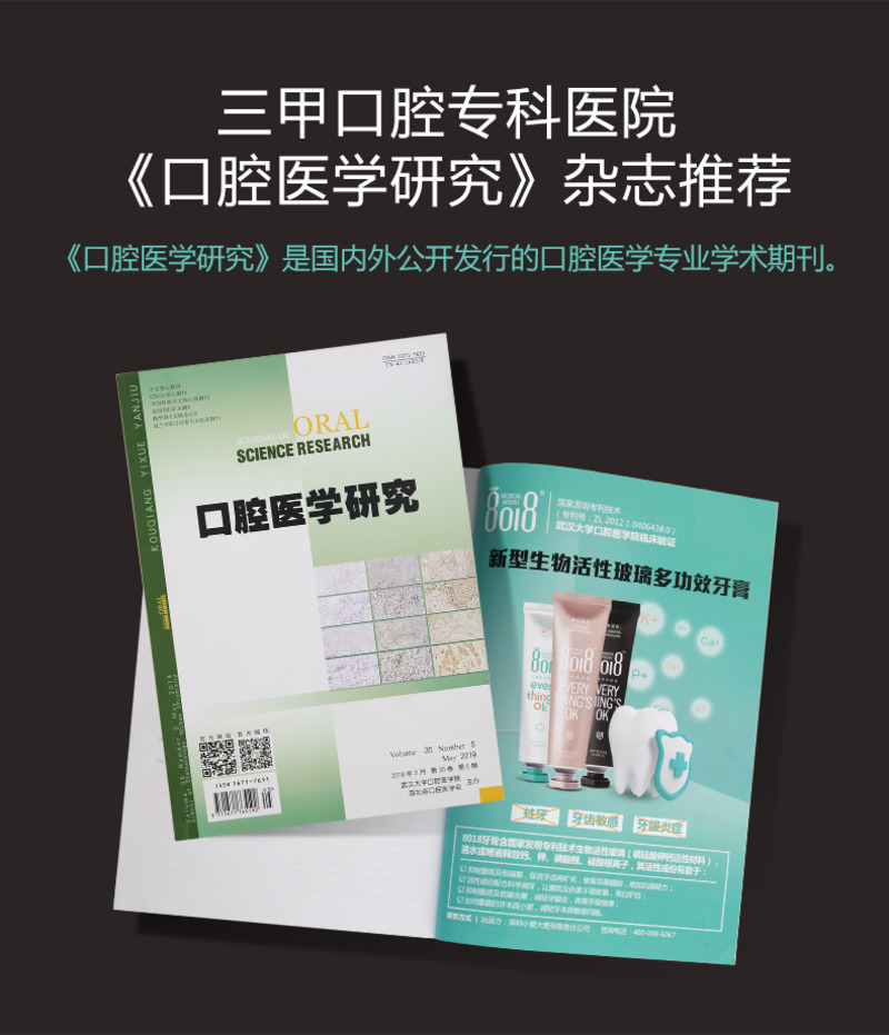 8018牙周修护牙膏-12
