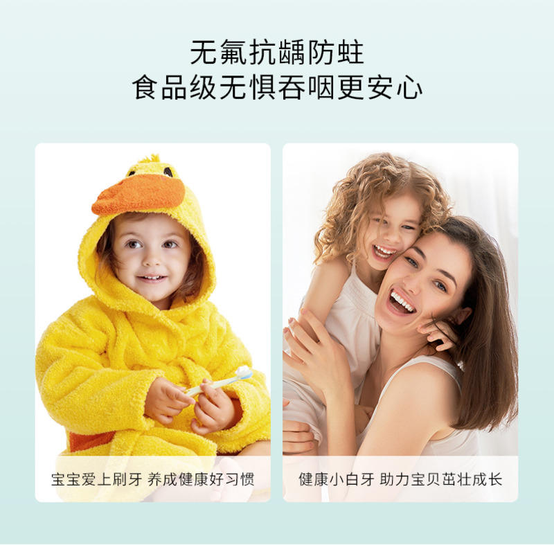 8018儿童护牙剂牙膏-12