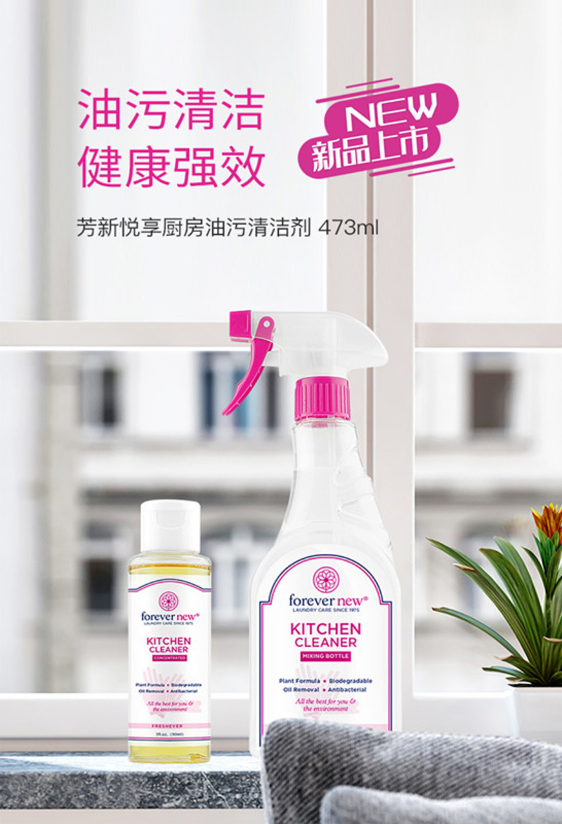 芳新生态环保厨房油污清洁剂-2