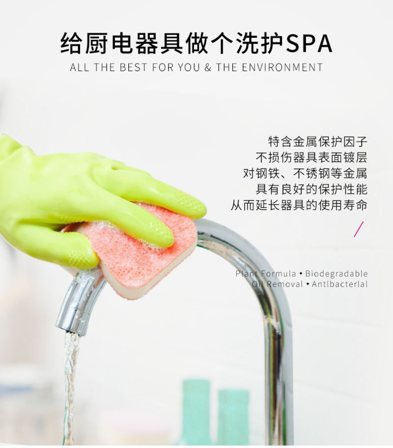 芳新生态环保厨房油污清洁剂-11