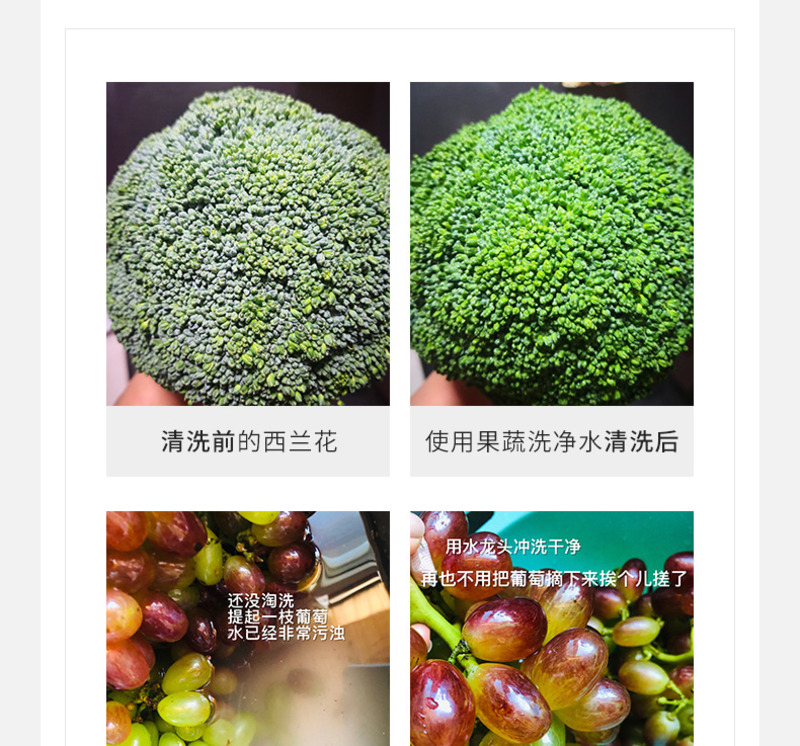 芳新果蔬洗净水-13