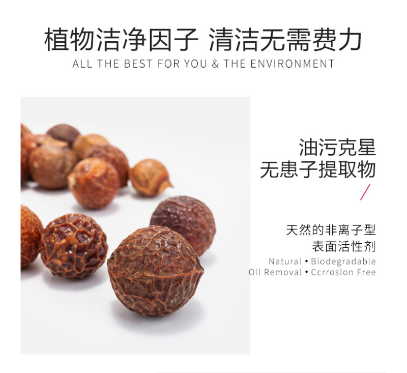 芳新生态环保洗碗液-7