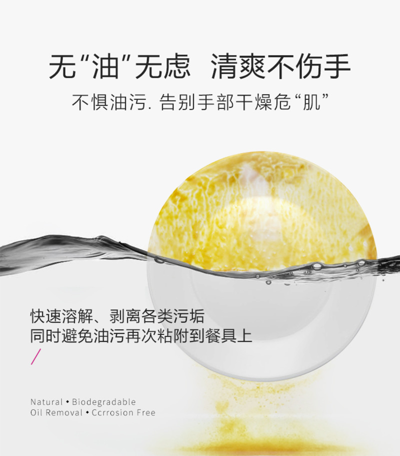 芳新生态环保洗碗液-10