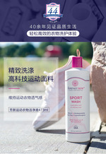 芳新运动衣洁净液