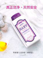 芳新宝宝洁净液