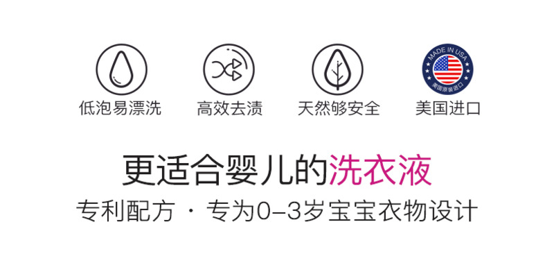 芳新宝宝洁净液-3
