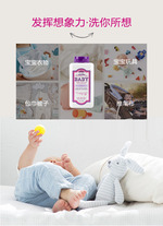 芳新宝宝洁净液