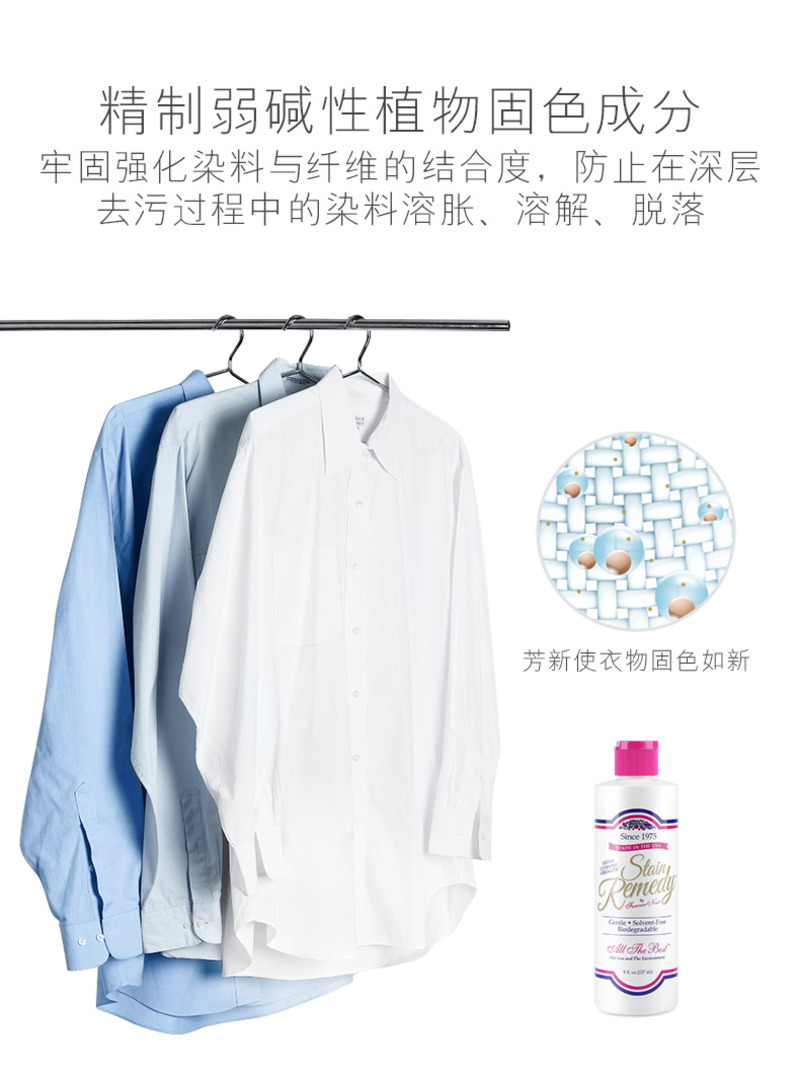 芳新去渍液-8