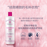 芳新羊毛羊绒洁净液