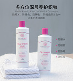 芳新羊毛羊绒洁净液