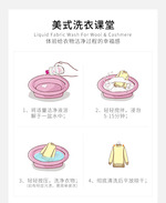 芳新羊毛羊绒洁净液