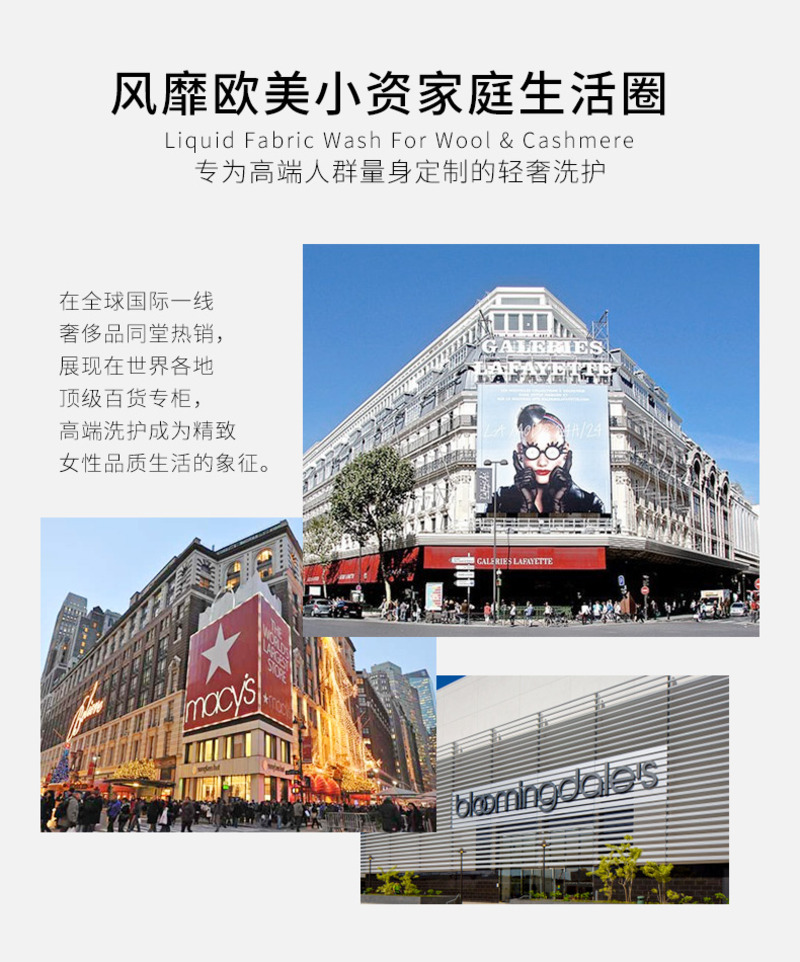 芳新羊毛羊绒洁净液-11