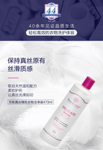 芳新真丝衣物洁净液