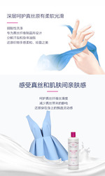 芳新真丝衣物洁净液