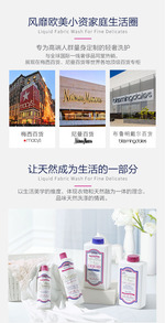 芳新真丝衣物洁净液