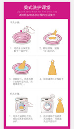 芳新真丝衣物洁净液