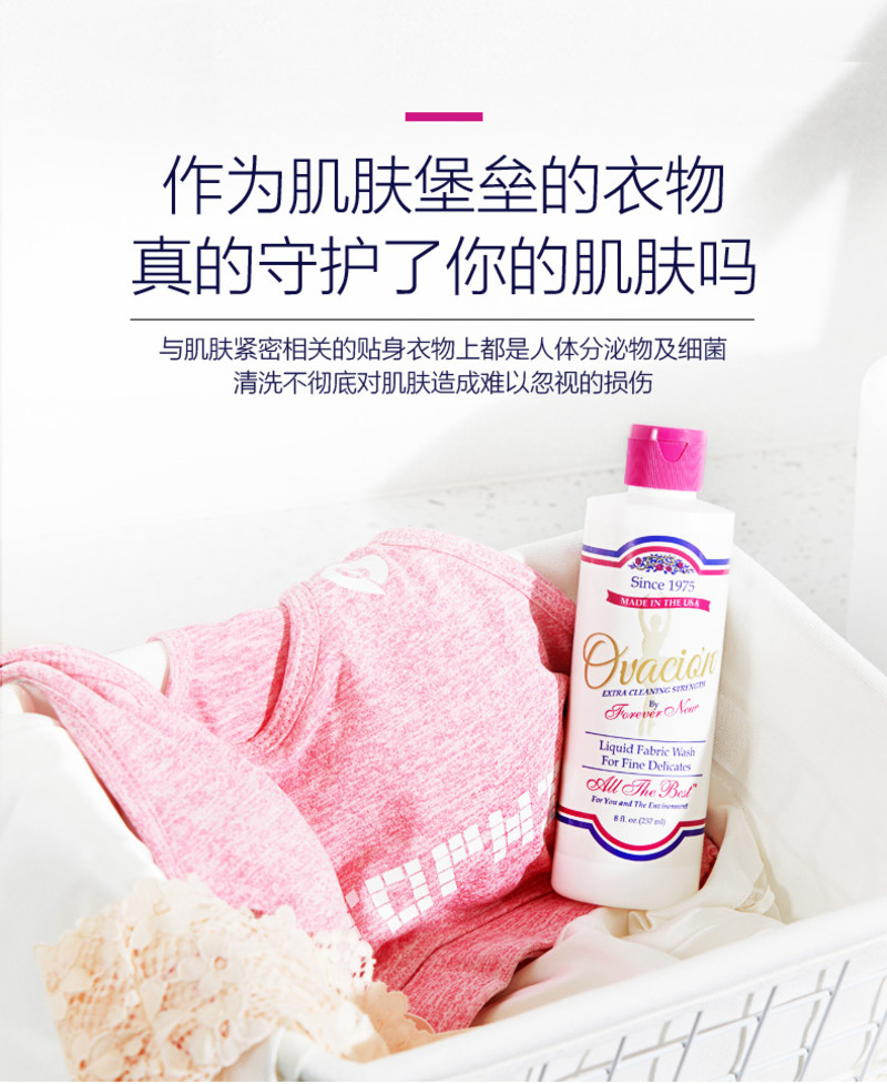 芳新女性内衣洁净液-4