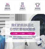 芳新女性内衣洁净液