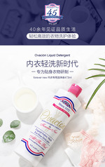 芳新女性内衣洁净液