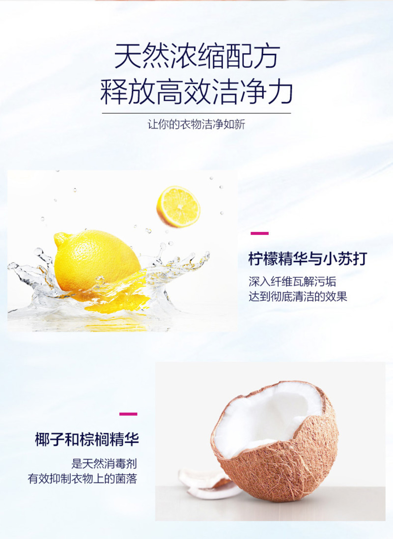 芳新女性内衣洁净液-7