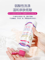 芳新女性内衣洁净液