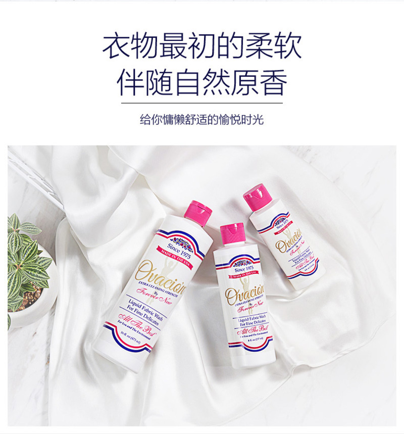 芳新女性内衣洁净液-9