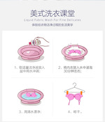 芳新女性内衣洁净液